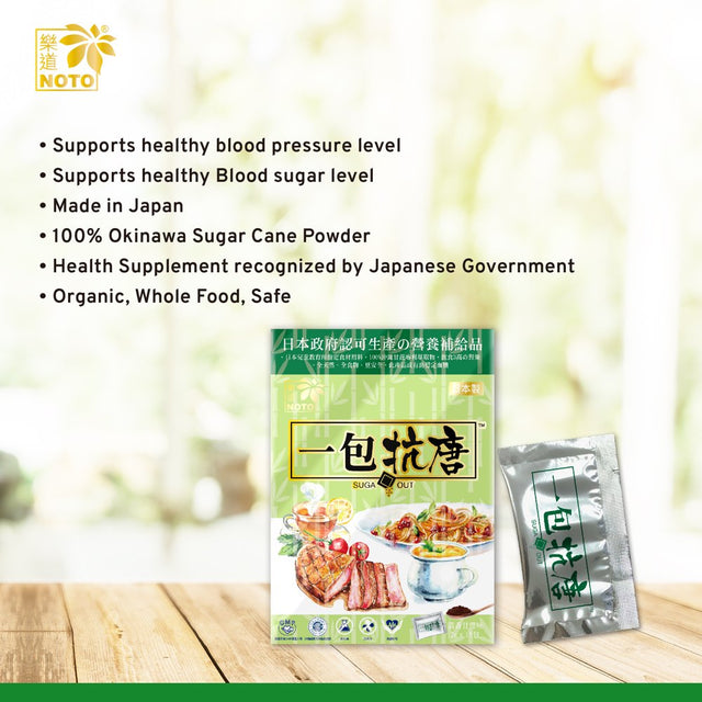 NOTO Suga Out Diabetic Anti-Sugar Supplement for Controlling Health Indices, Enhancing Blooding Vessels Health, Harmonizing Body, 15 Sachets