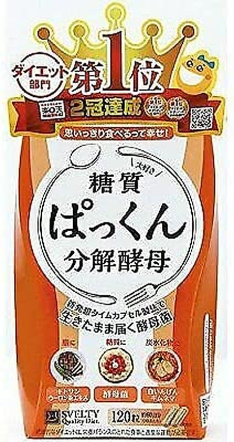 Svelty Pakkun Decomposition Probiotics 120 Capsules