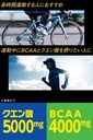 japanese-supplement-nutritional-drink-glico-citric-acid-bcaa-3-pieces-02-ca2350d2d288a5de9dadce648f44c69c.jpg