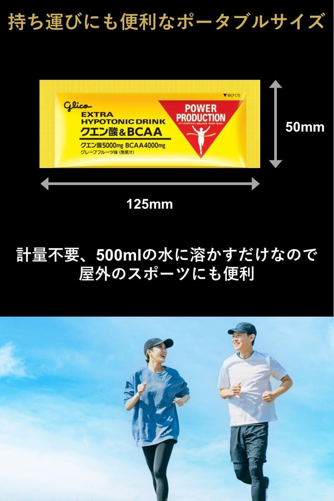 japanese-supplement-nutritional-drink-glico-citric-acid-bcaa-3-pieces-04-2d635cc972b5095baa26cd9b73b06808.jpg