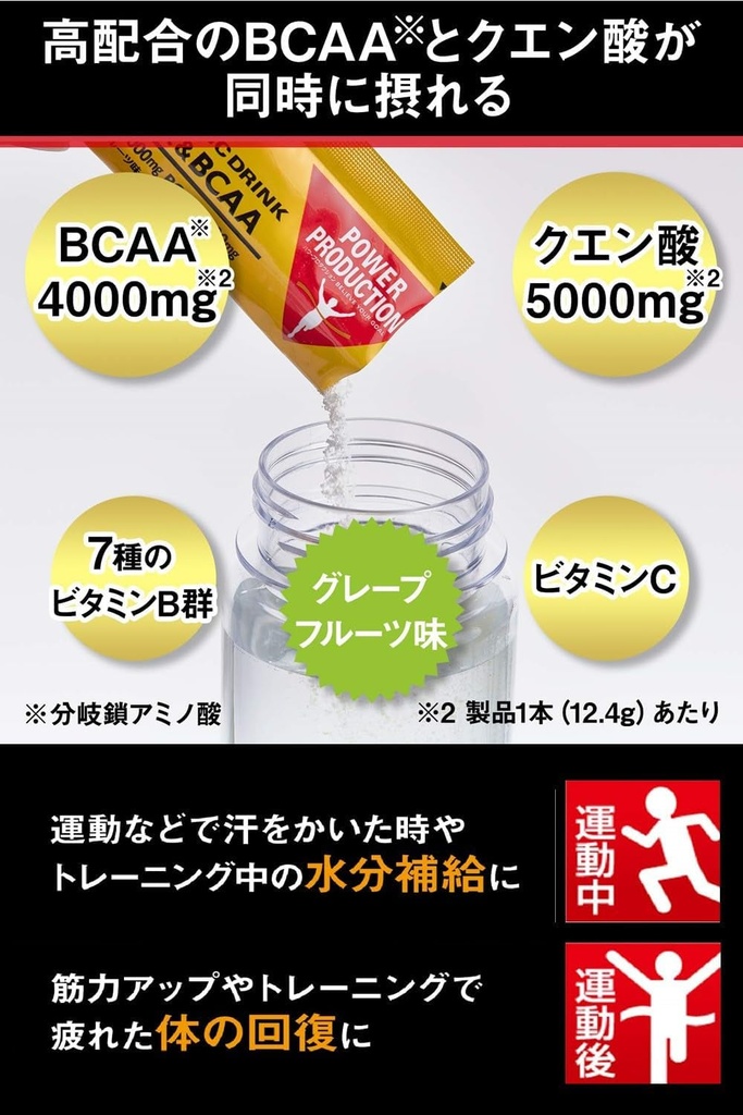 japanese-supplement-nutritional-drink-glico-citric-acid-bcaa-3-pieces-05-874f3578026fe8742976eaaa18bfade2.jpg