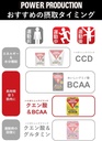 japanese-supplement-nutritional-drink-glico-citric-acid-bcaa-3-pieces-06-2b67fe0801909a2959dae572869081a5.jpg